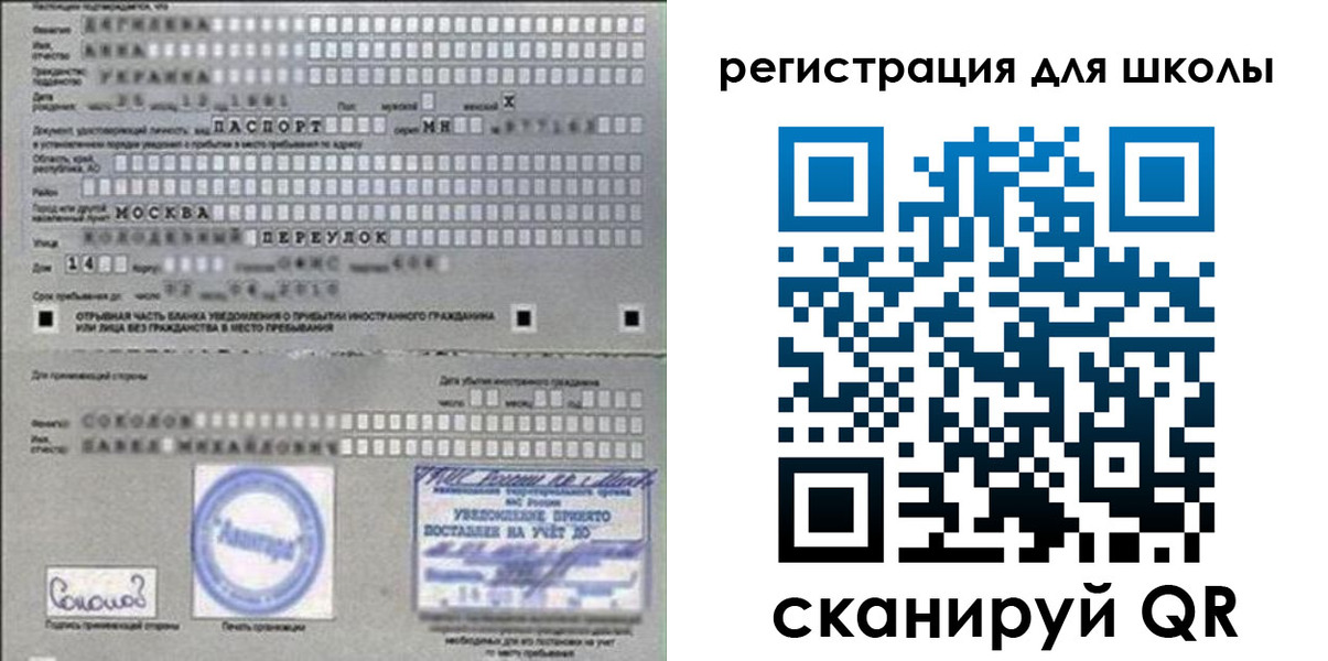 временная регистрация поиск в Тарко-Сале