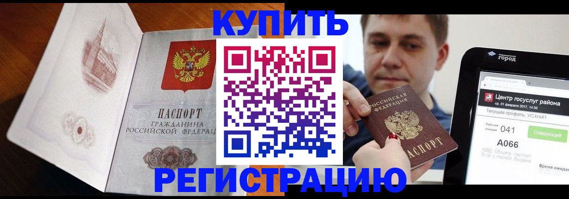 миграционный учет в Тарко-Сале
