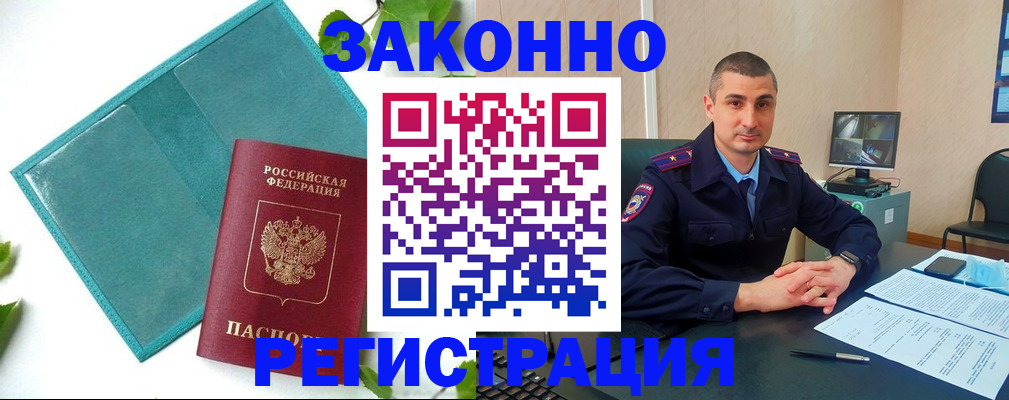 купить прописку в Тарко-Сале