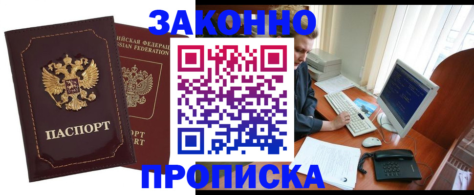 временная регистрация в Тарко-Сале