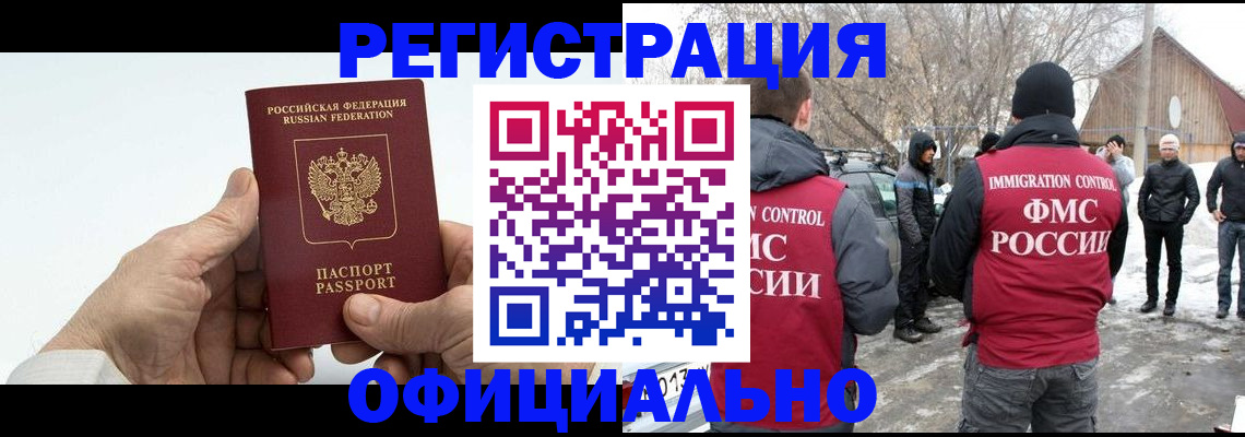 временная регистрация в квартире в Тарко-Сале